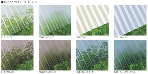 高砂市で波板交換に使用するポリカの種類